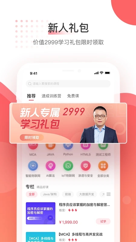 馬士兵教育官方版app