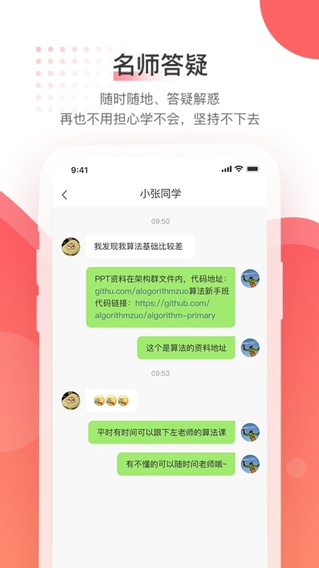 馬士兵教育官方版app