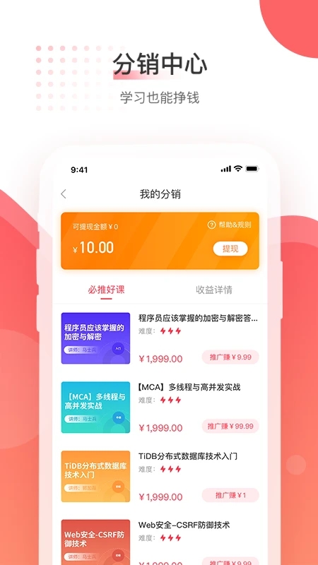 馬士兵教育官方版app