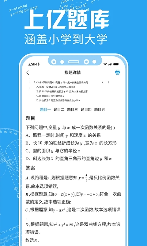 印題寶APP新版