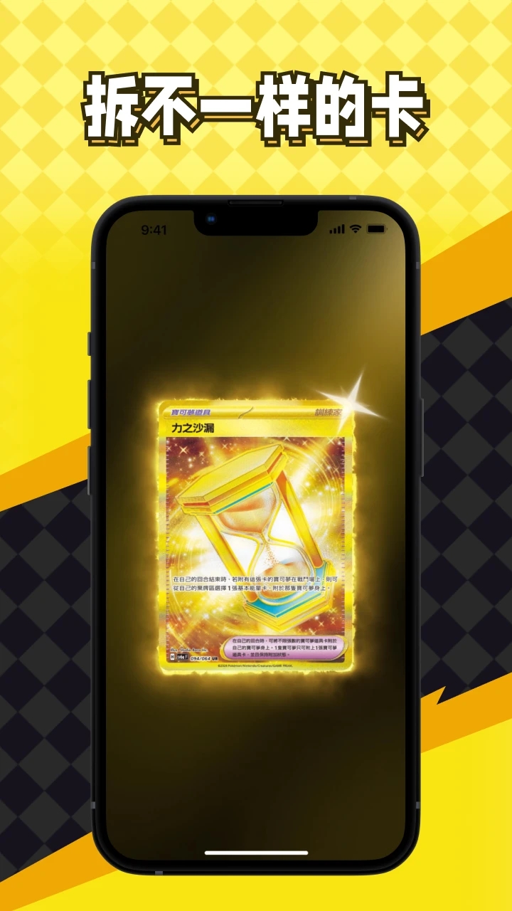 暴龍拆卡官方版