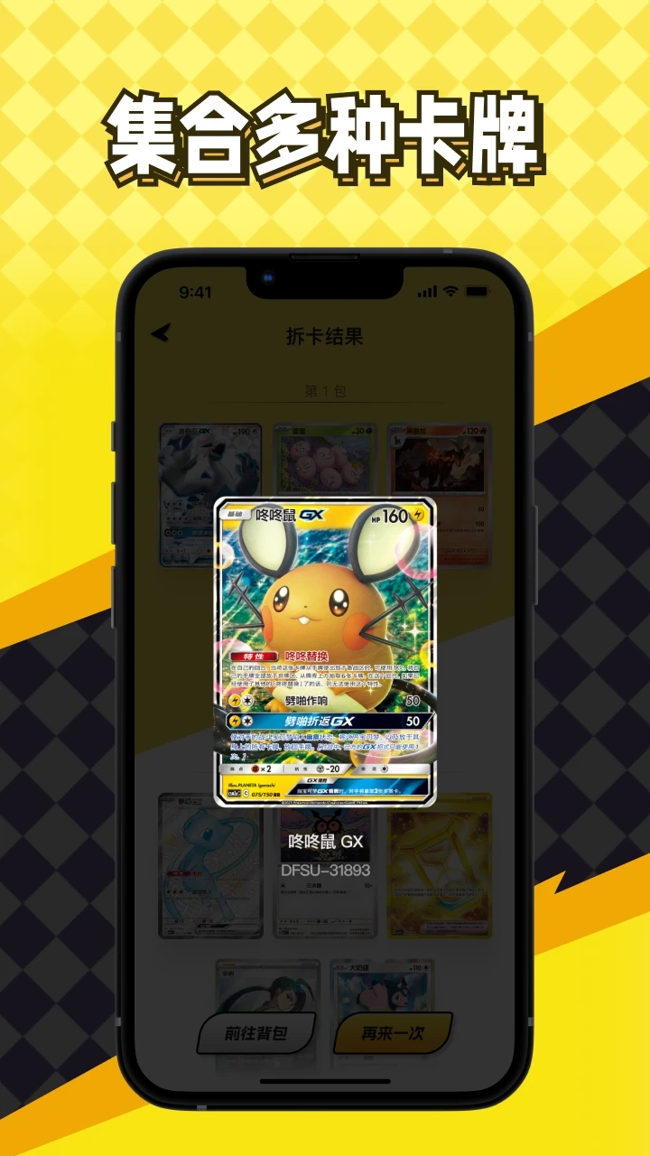 暴龍拆卡官方版