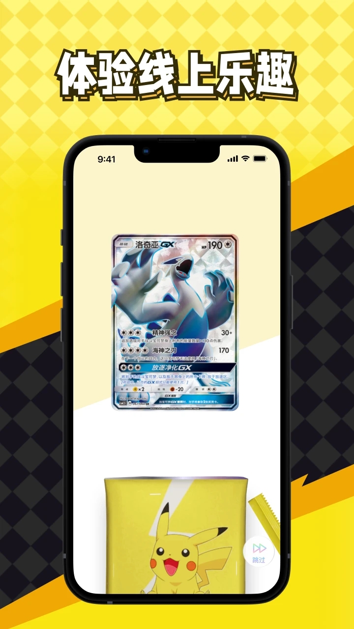 暴龍拆卡官方版