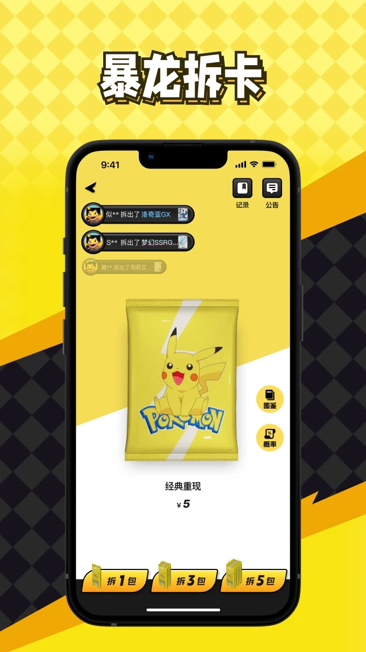 暴龍拆卡官方版