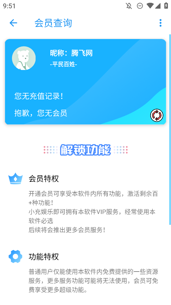 隱box工具箱手機版