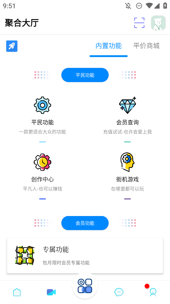 隱box工具箱手機版