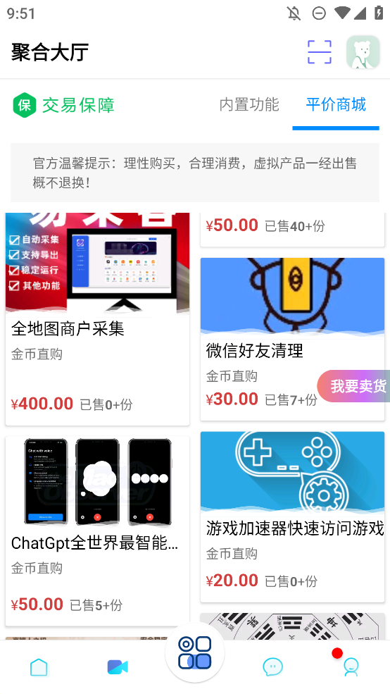 隱box工具箱手機版