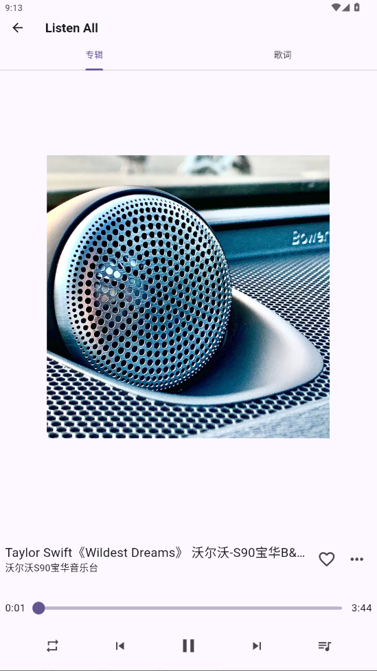 Listen All 音樂播放器