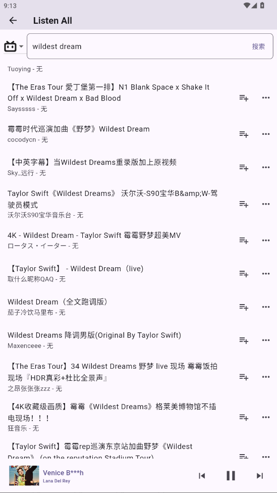 Listen All 音樂播放器