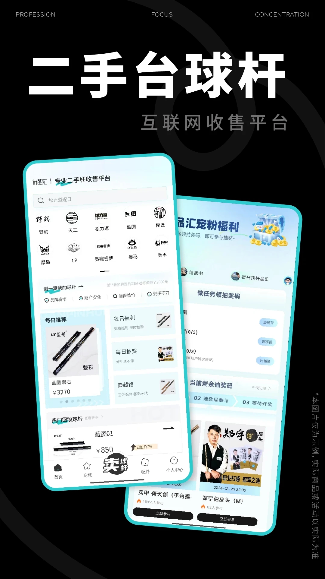 桿品匯App新版更新