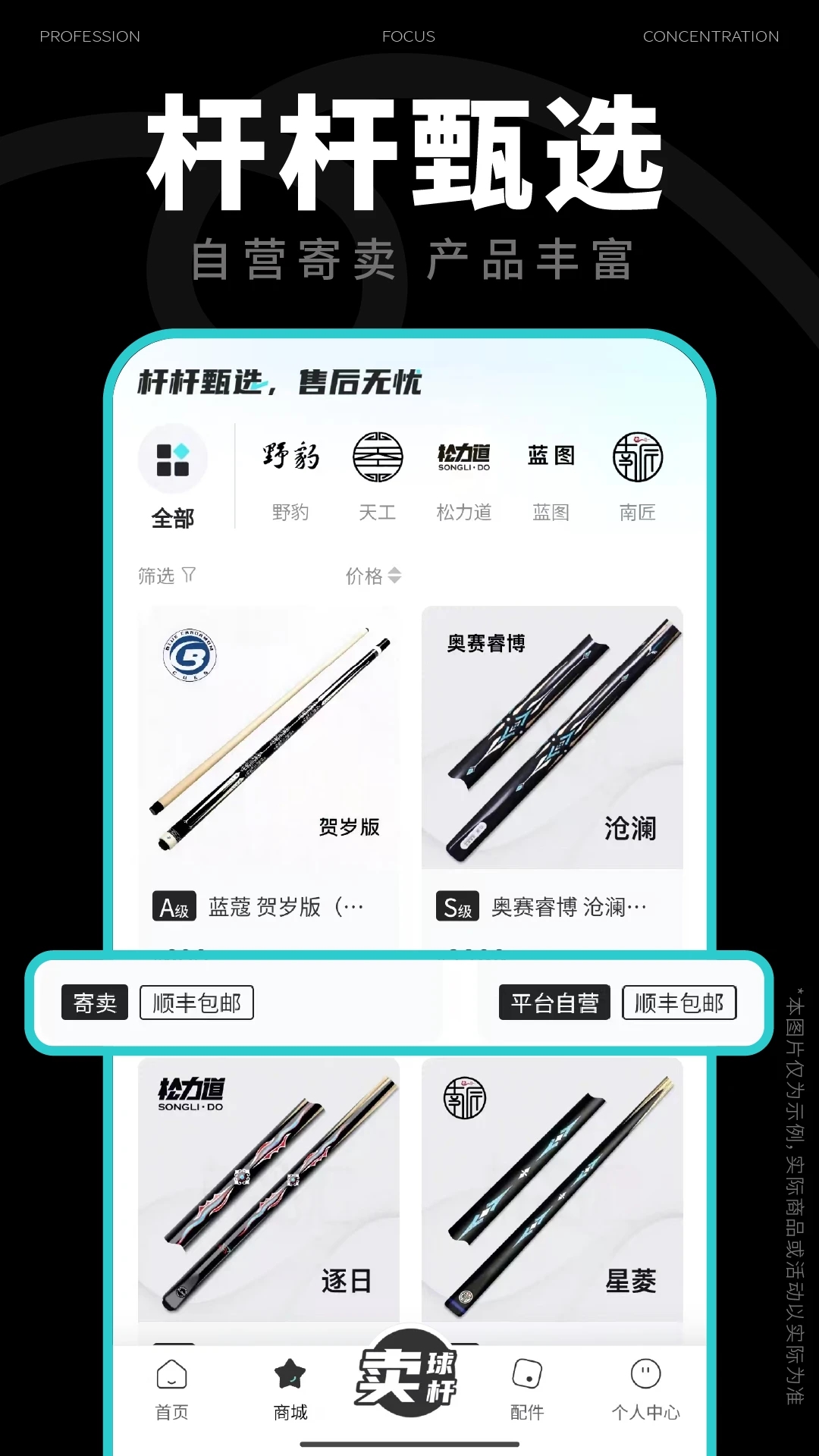 桿品匯App新版更新