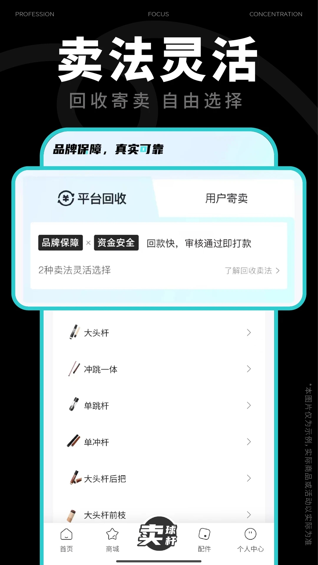 桿品匯App新版更新