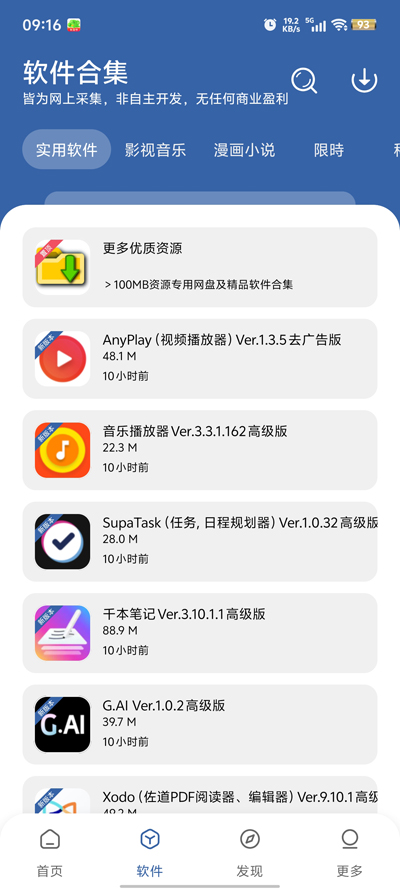 APKFx軟件庫(kù)最新版本