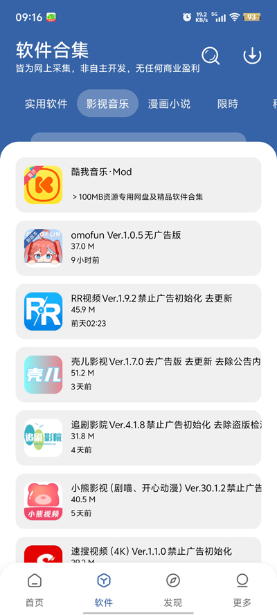 APKFx軟件庫(kù)最新版本