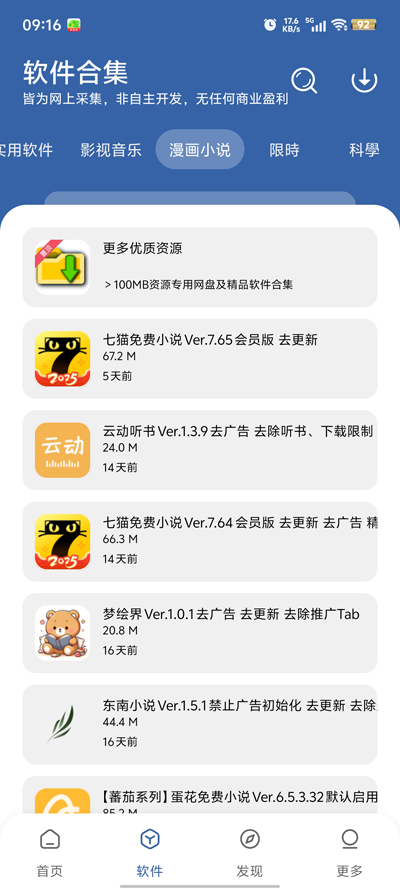 APKFx軟件庫(kù)最新版本