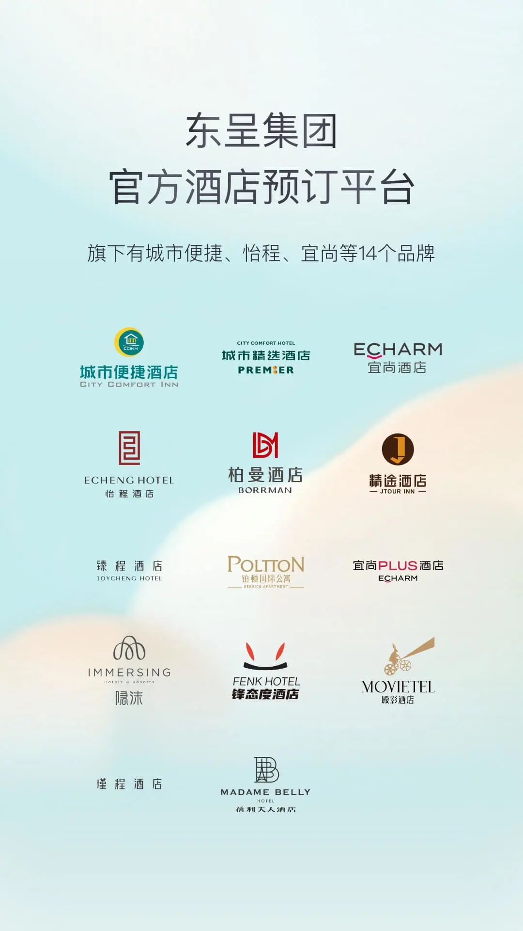 東呈青貓會(huì)官方版app
