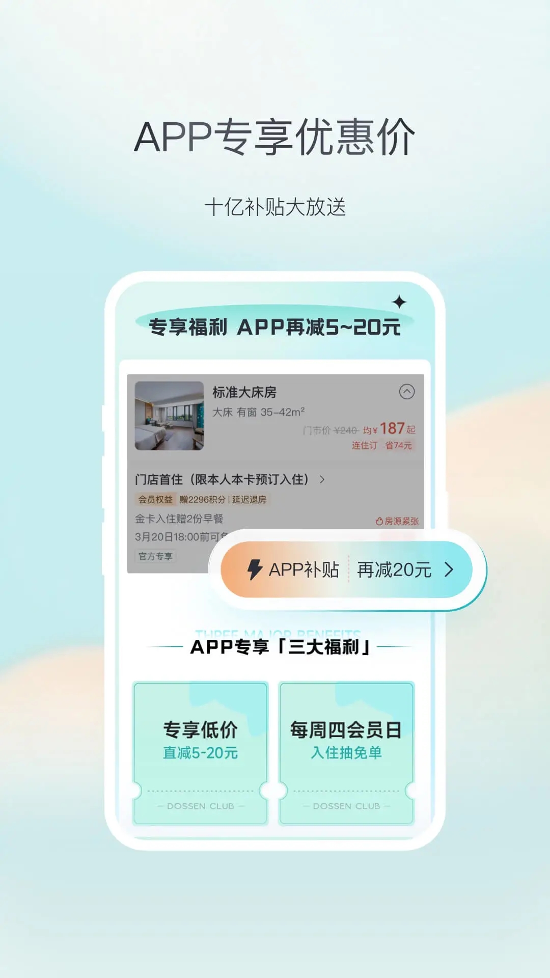東呈青貓會(huì)官方版app