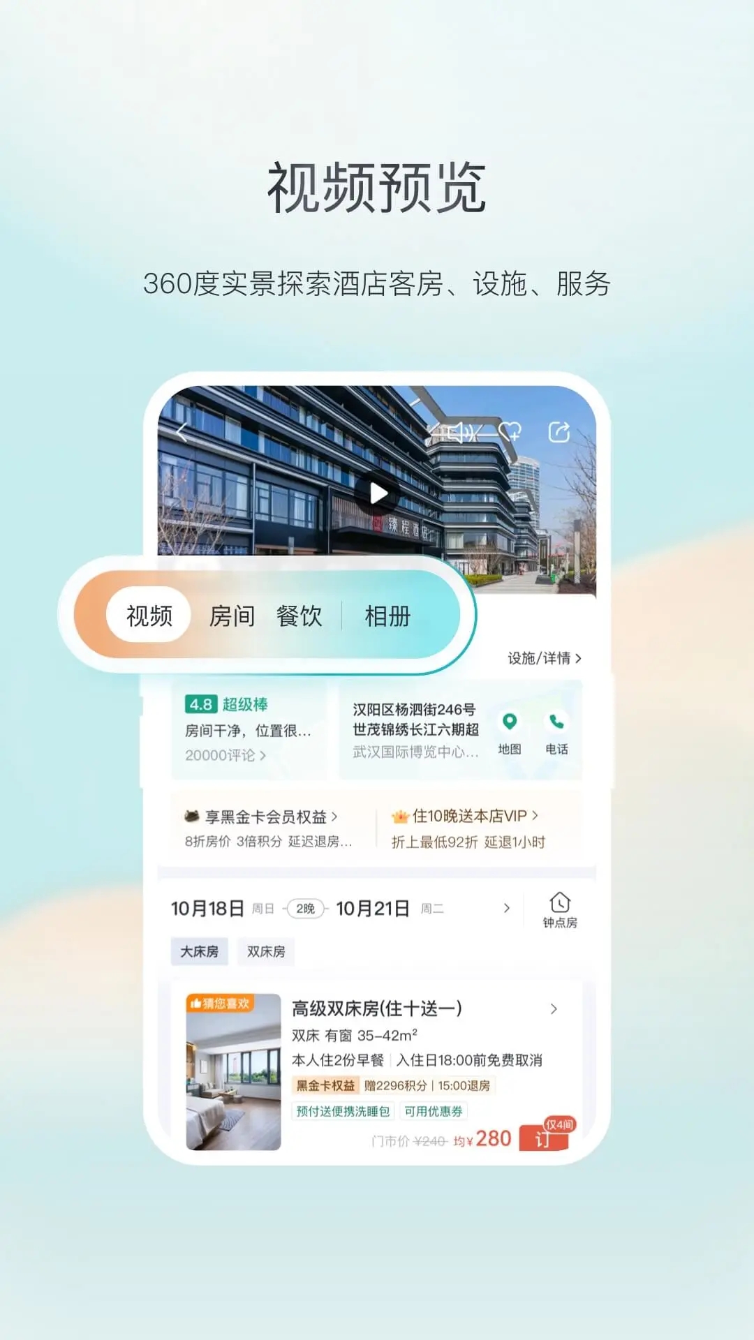 東呈青貓會(huì)官方版app