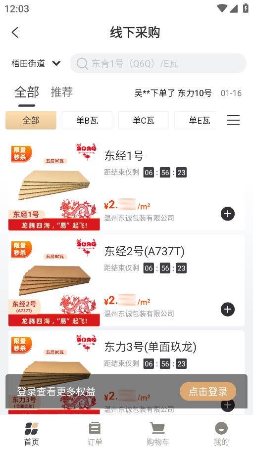 易紙箱手機(jī)版
