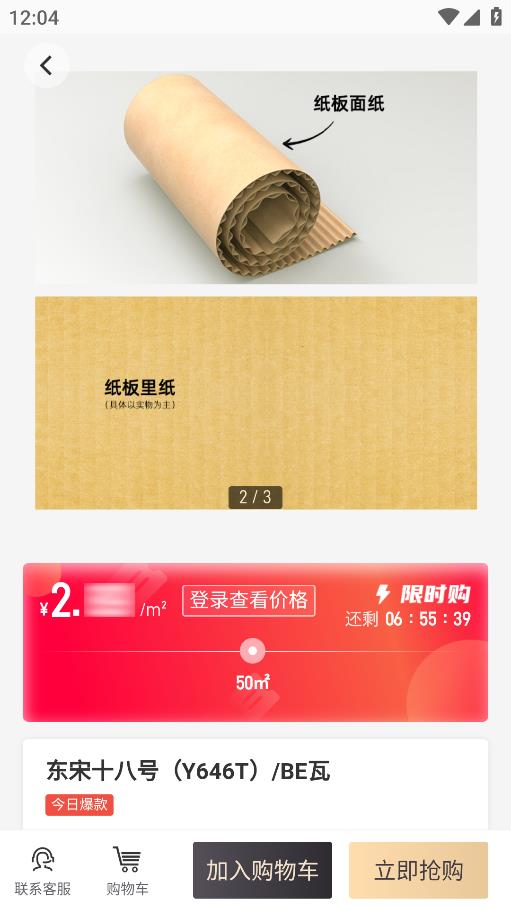 易紙箱手機(jī)版