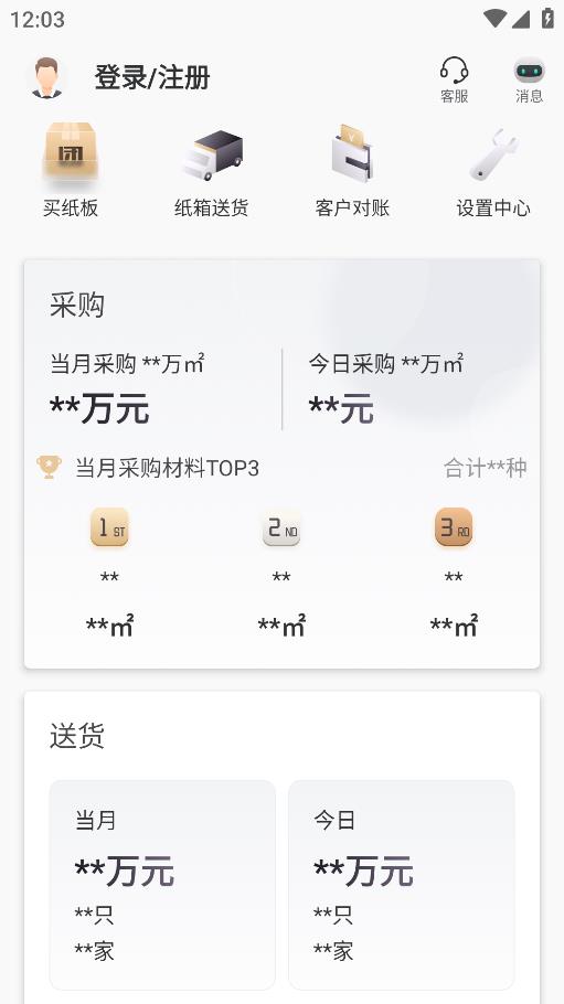 易紙箱手機(jī)版