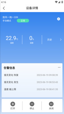德發(fā)智控官方應(yīng)用
