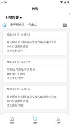 德發(fā)智控官方應(yīng)用