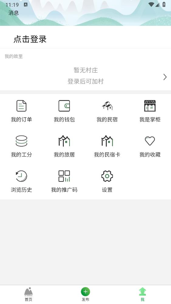 嗨走鄉(xiāng)村官方版app