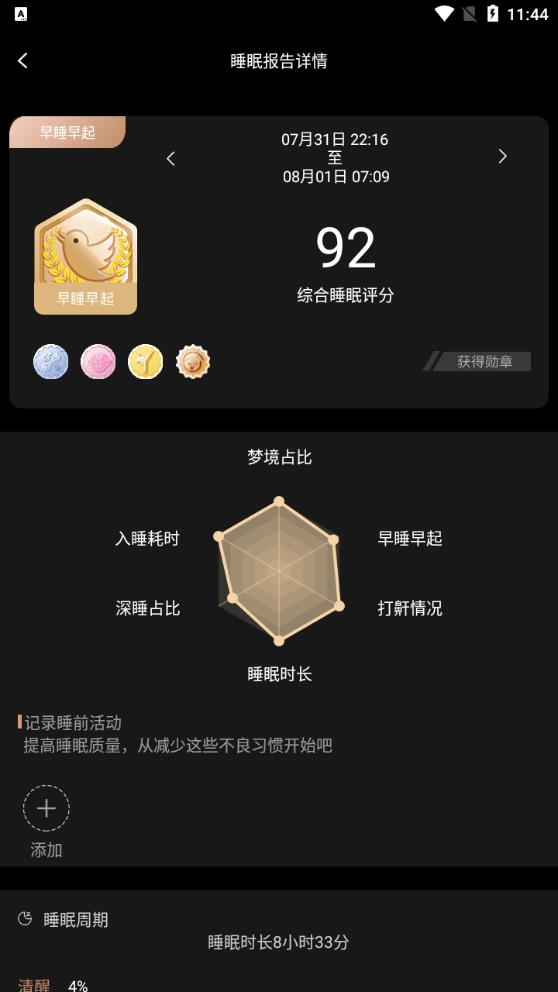 智慧慕思APP新版