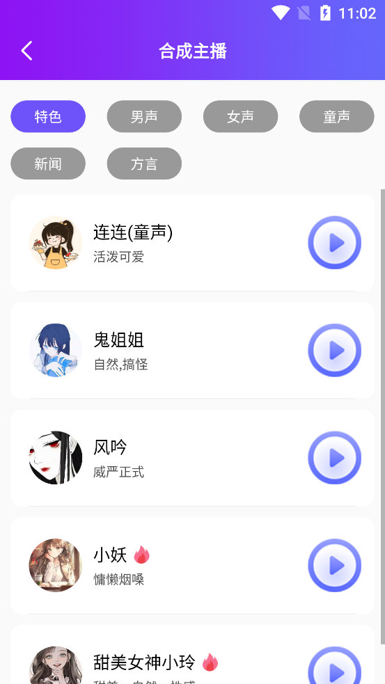陀羅配音官方版