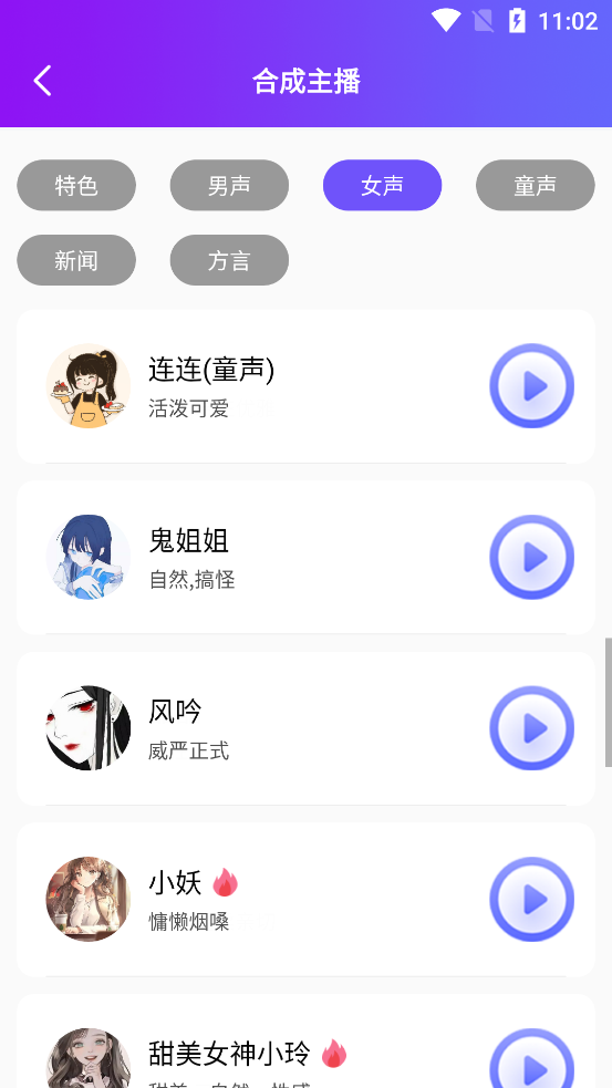 陀羅配音官方版
