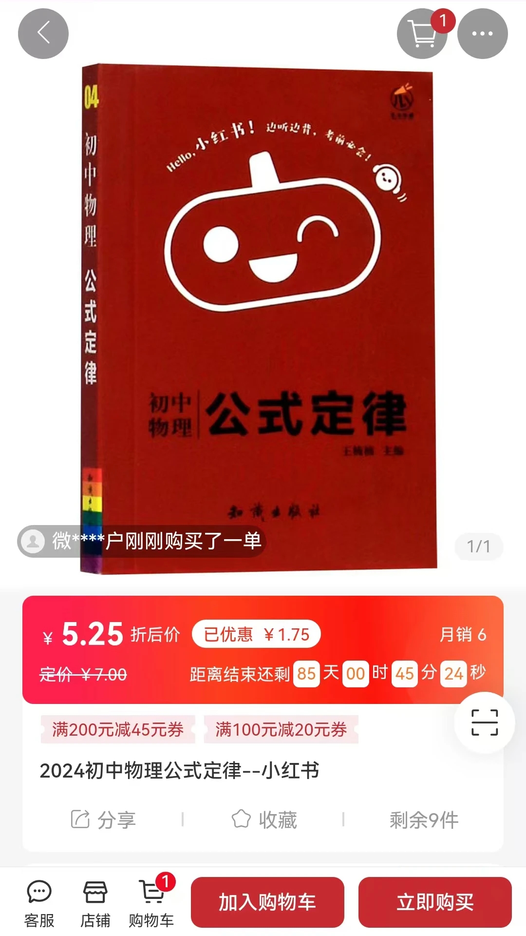 新華優(yōu)選官方版app