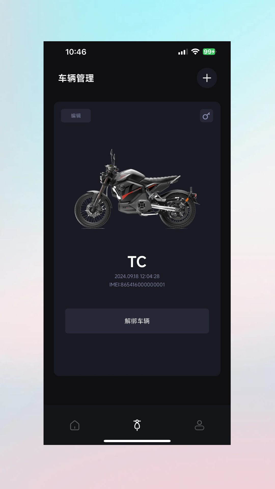 速珂智能APP更新版