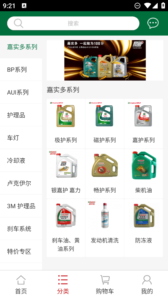 東達商城最新版本
