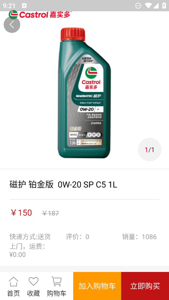 東達商城最新版本