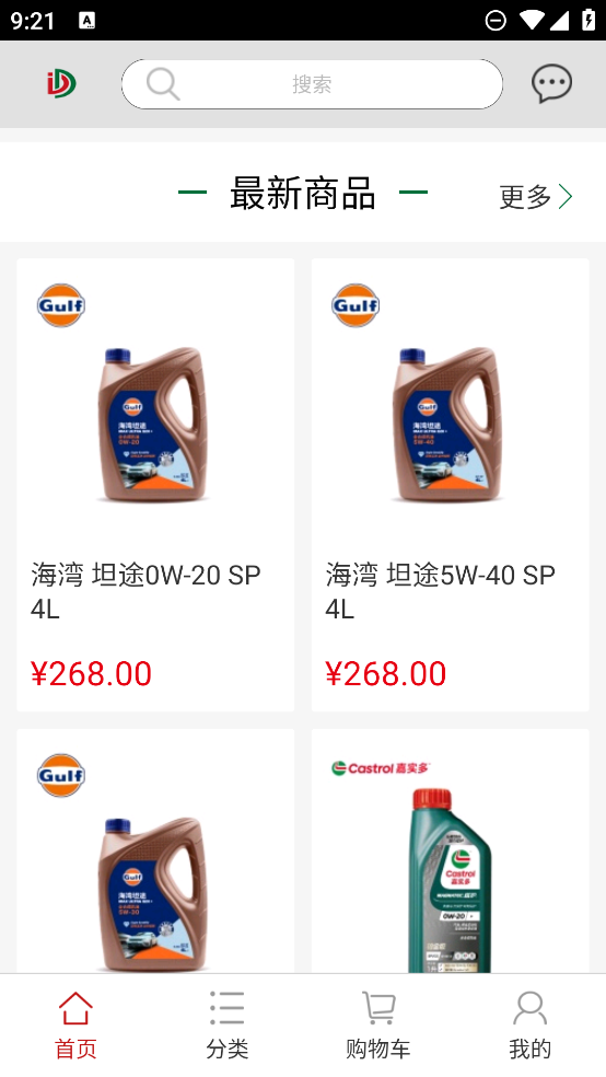 東達商城最新版本