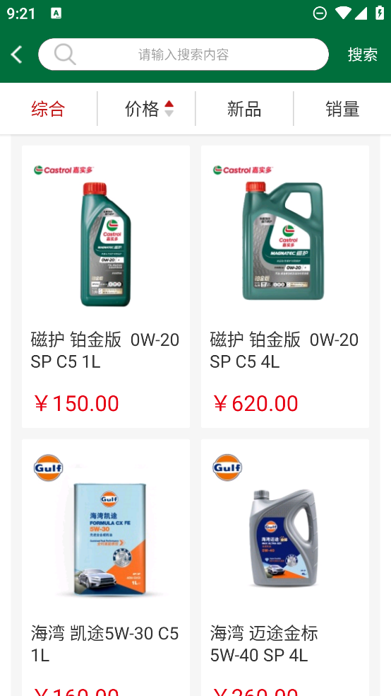 東達商城最新版本
