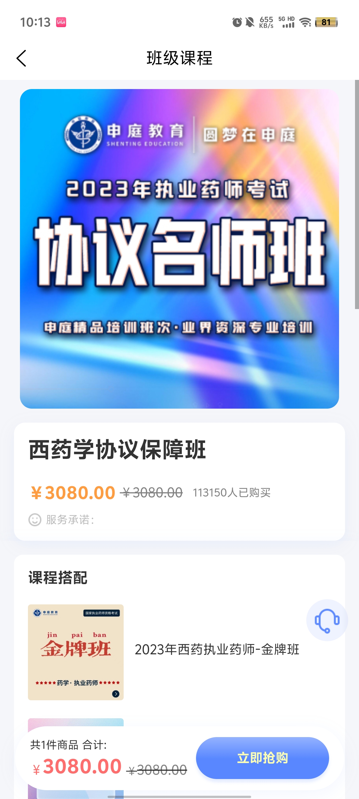 識宇職考APP新版本