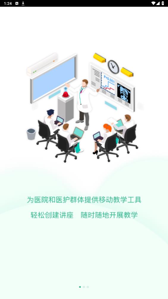 掌醫(yī)課堂官方版