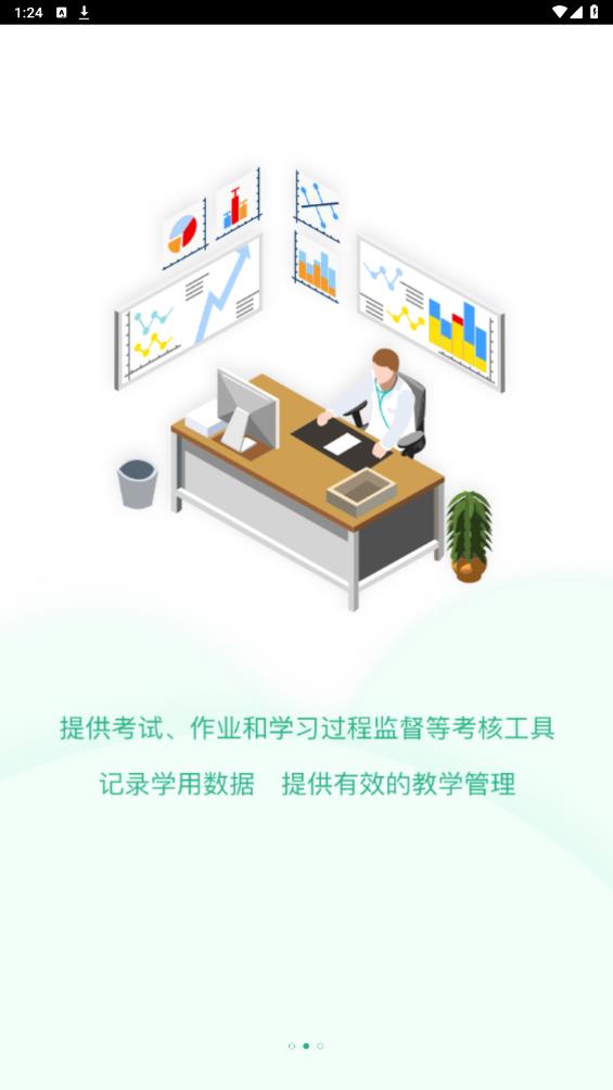 掌醫(yī)課堂官方版