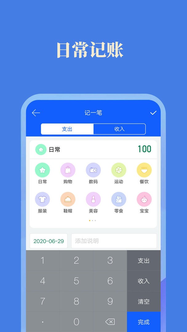 小美記加班最新版