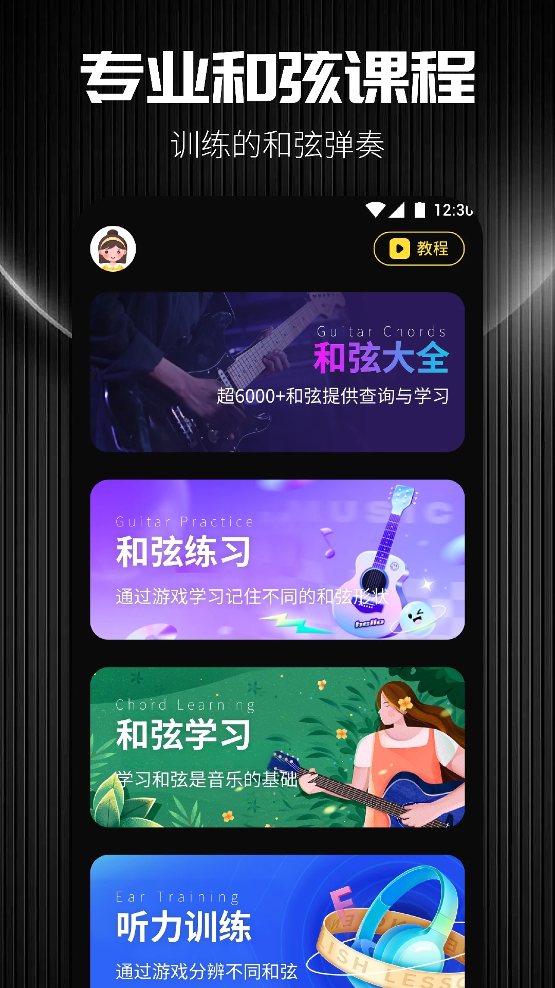 TunerLite調(diào)音器最新版