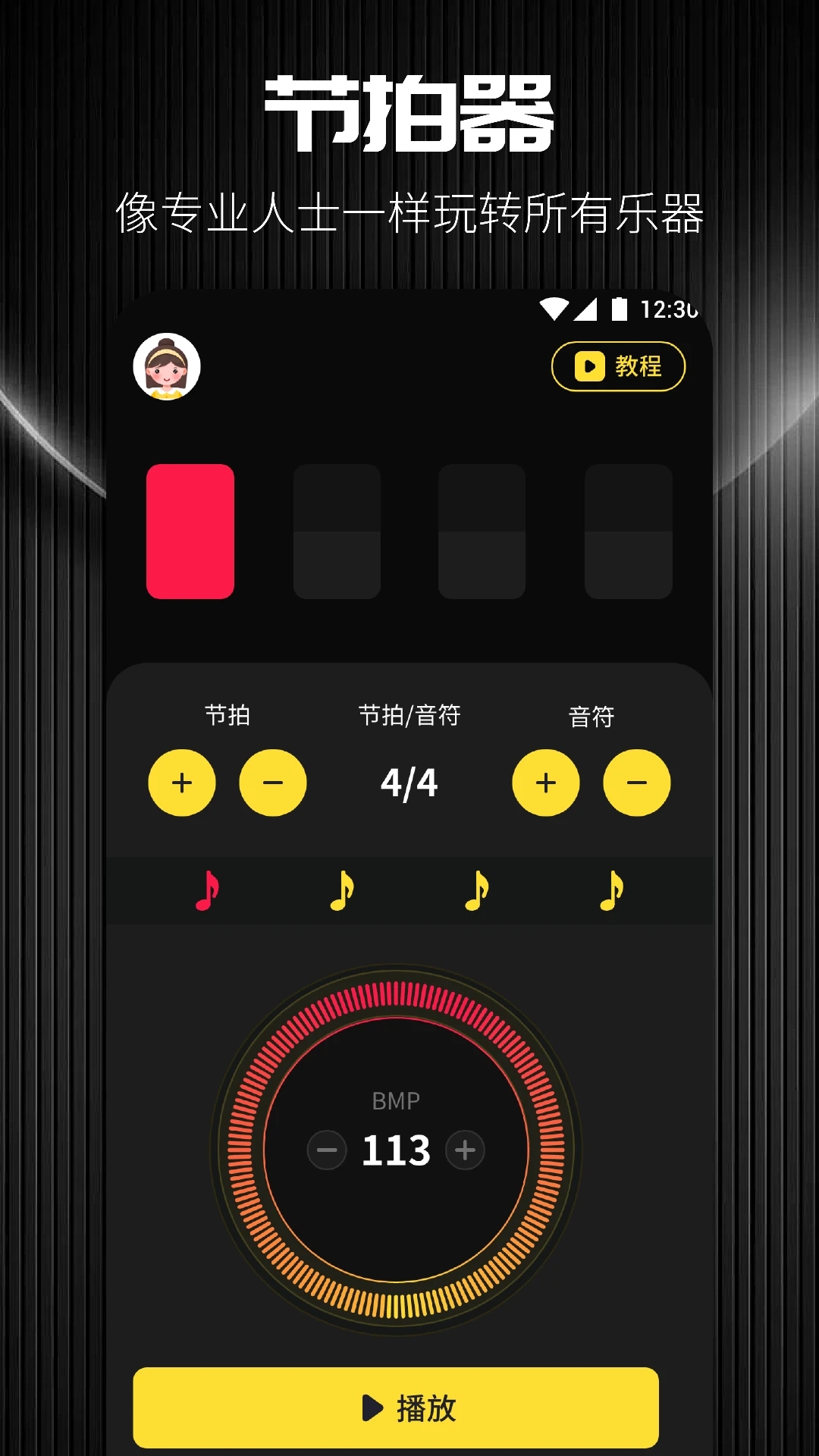 TunerLite調(diào)音器最新版