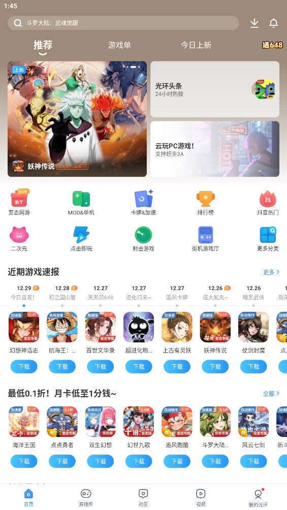 光環(huán)助手Beta版