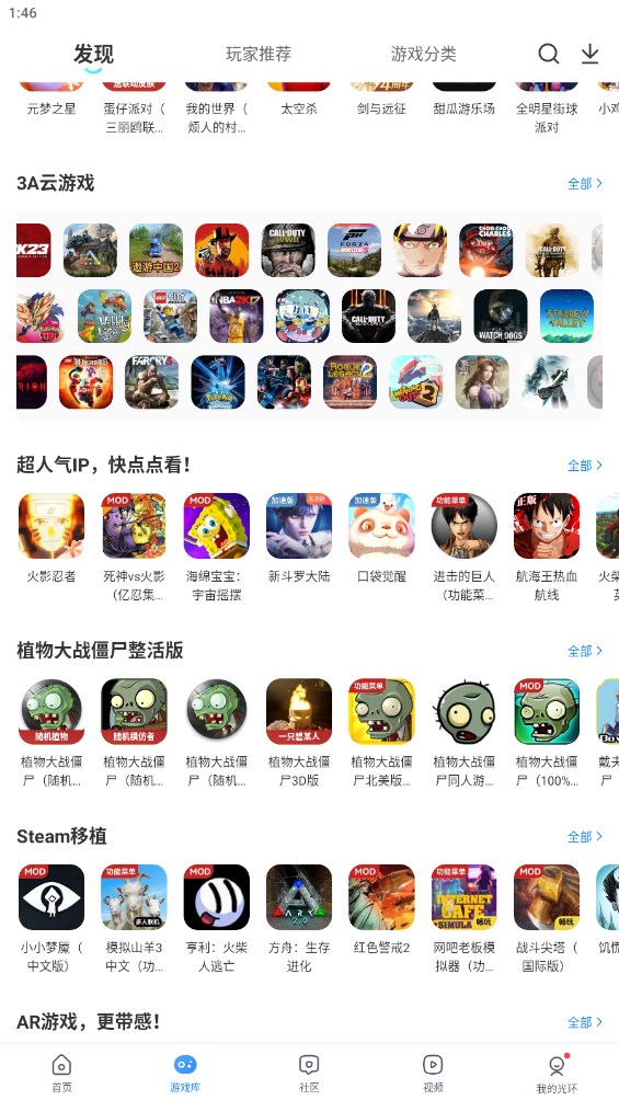 光環(huán)助手Beta版
