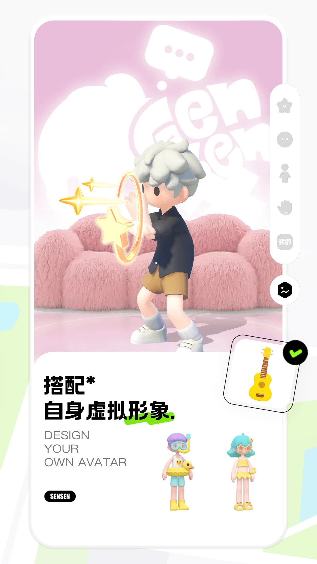 森森社交APP官方版