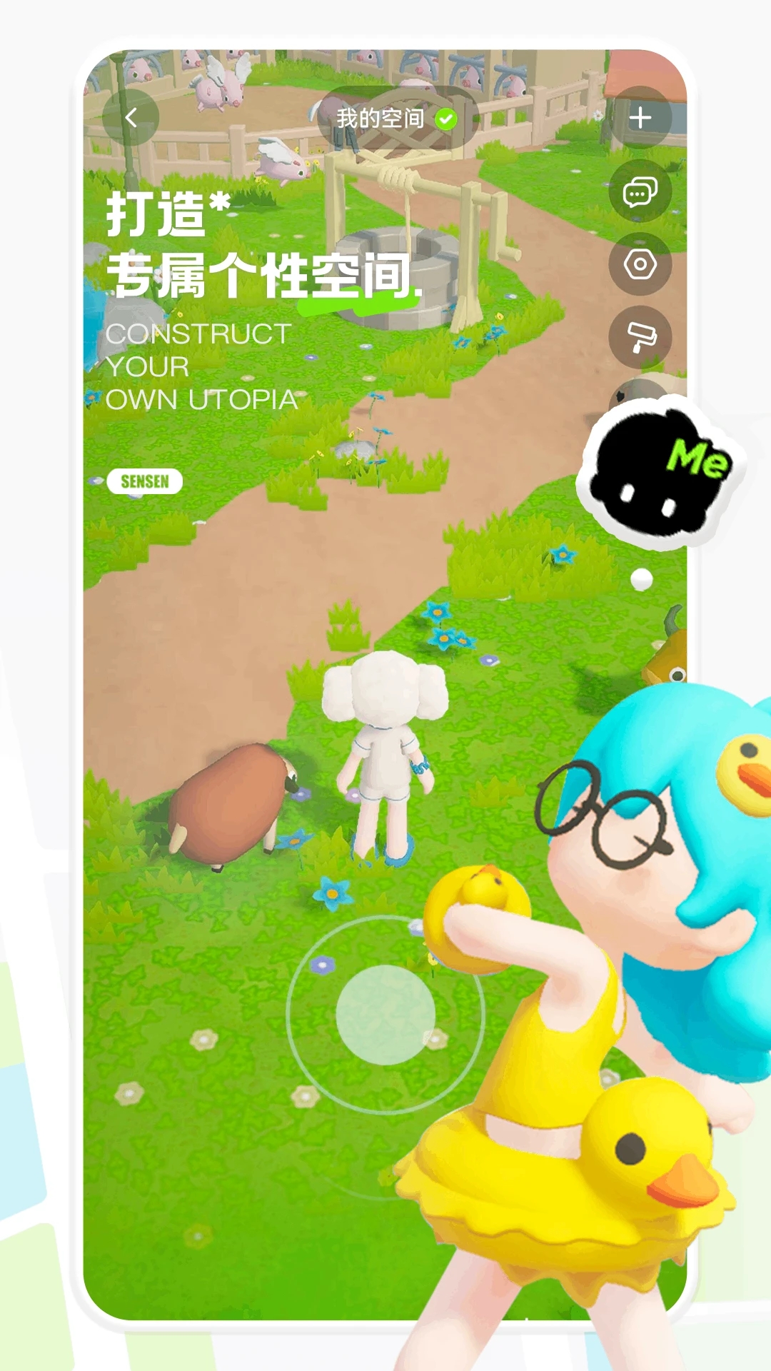 森森社交APP官方版