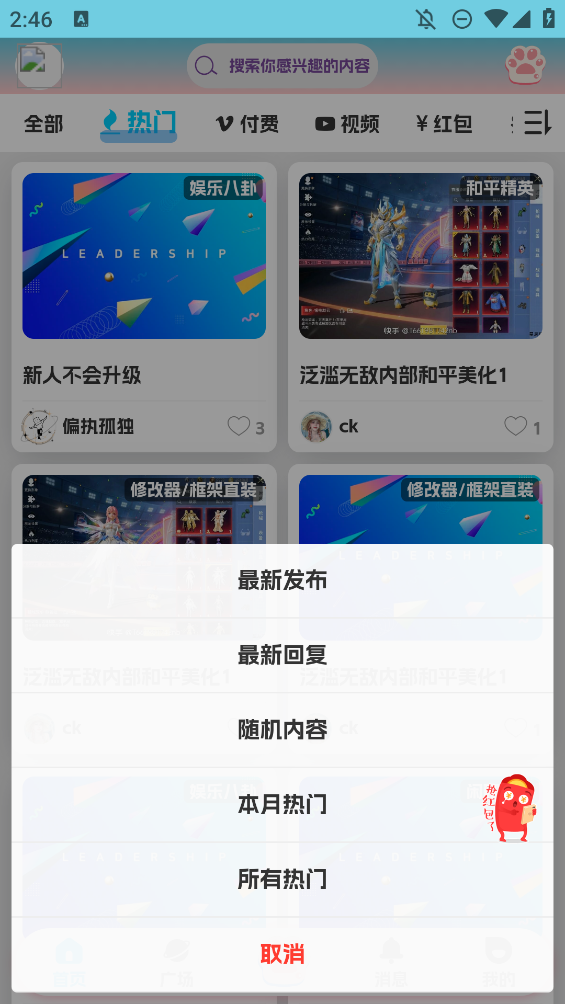 星辰貓社區(qū)官方應用