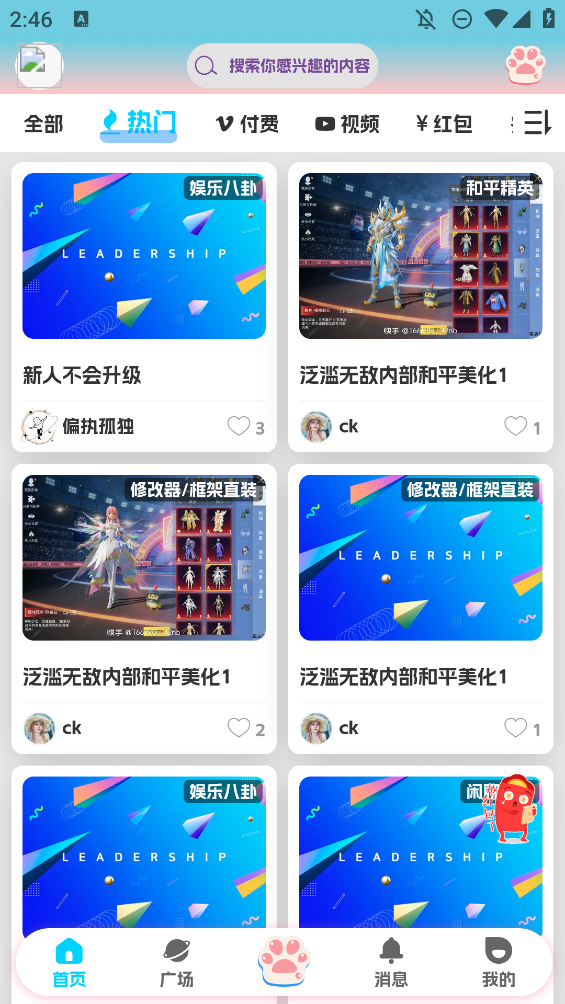 星辰貓社區(qū)官方應用