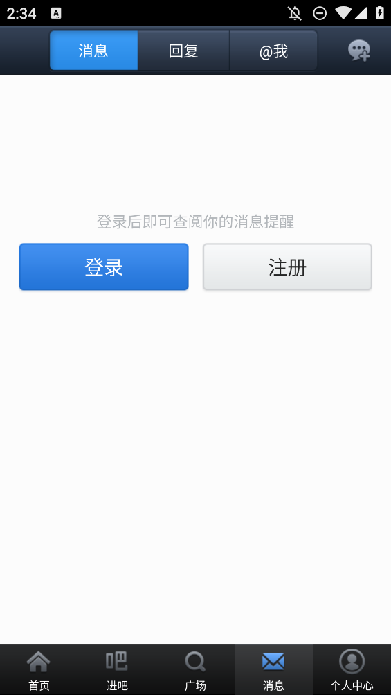 百度貼吧青春版